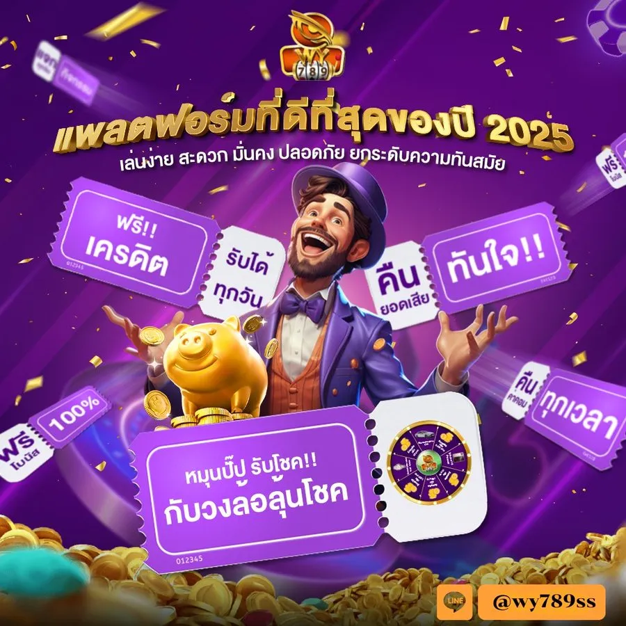 สล็อต wy